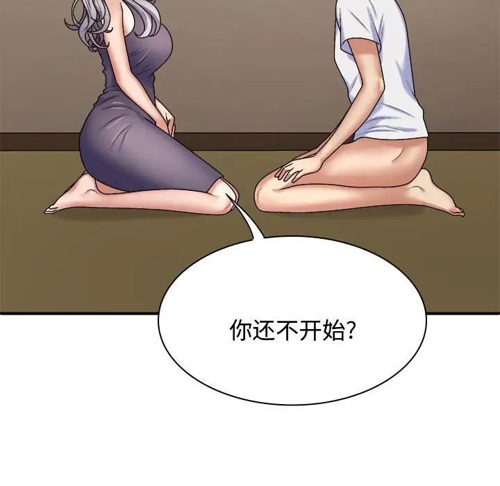 我体内的神君第49话