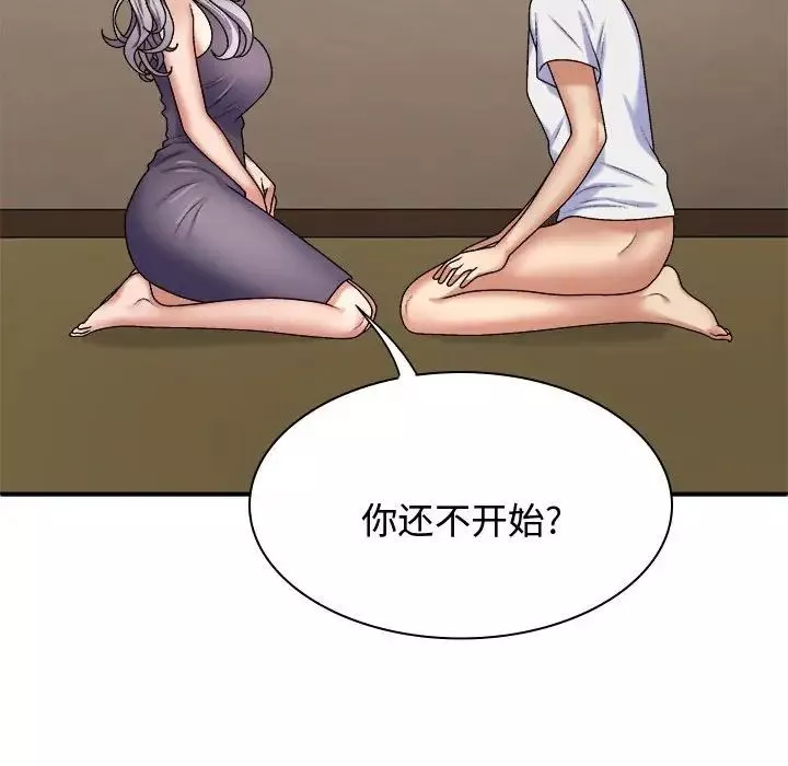 我體內的神君第49話