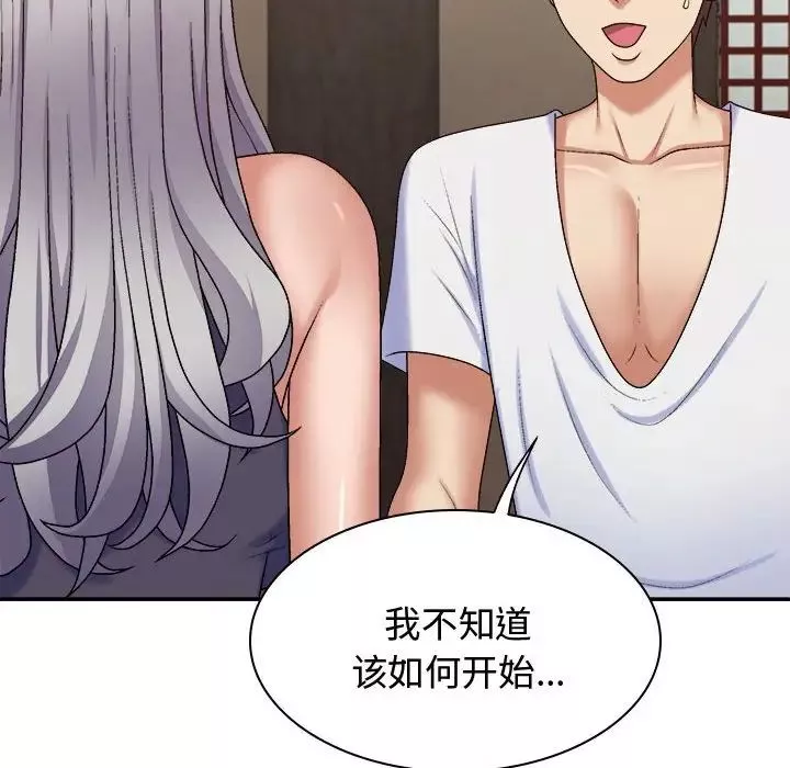 我體內的神君第49話