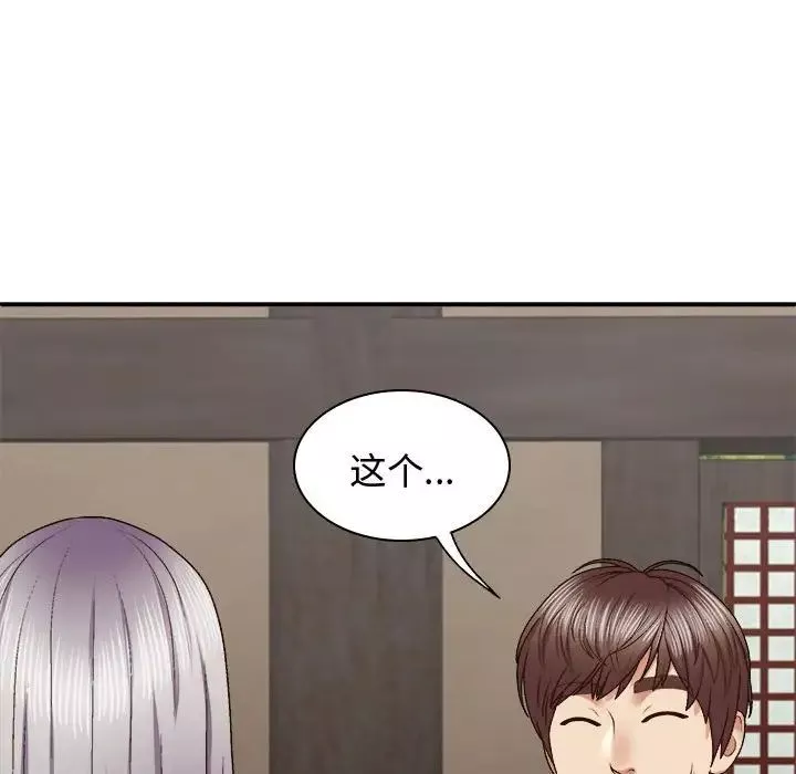我體內的神君第49話