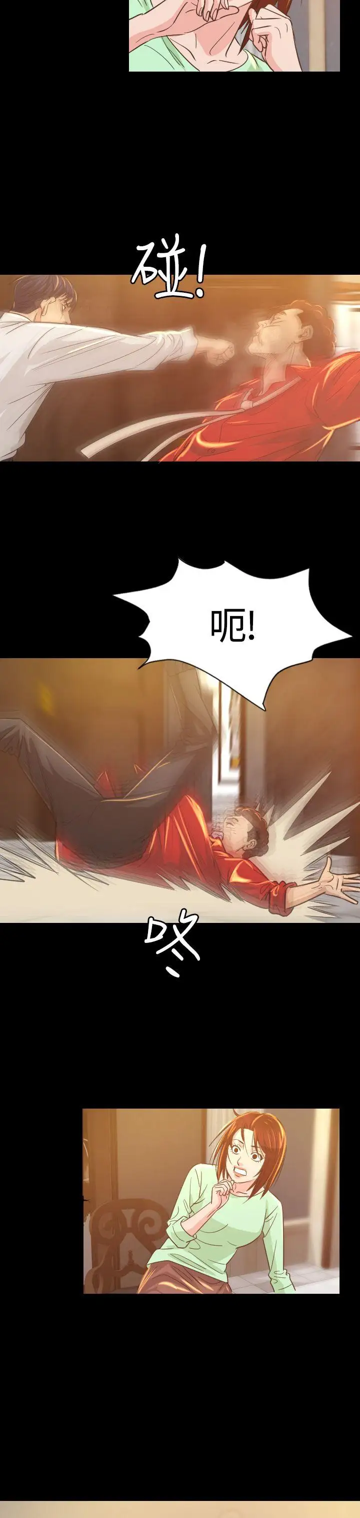 危险性赌注第6话