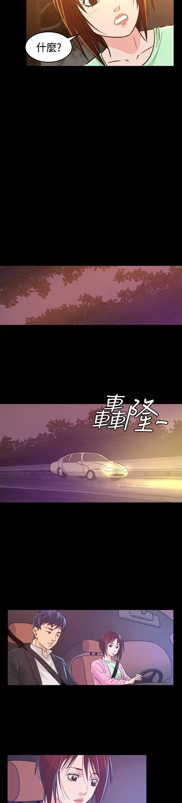 危险性赌注第6话