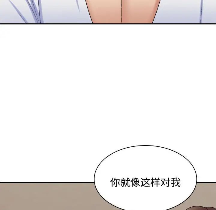 我体内的神君第49话
