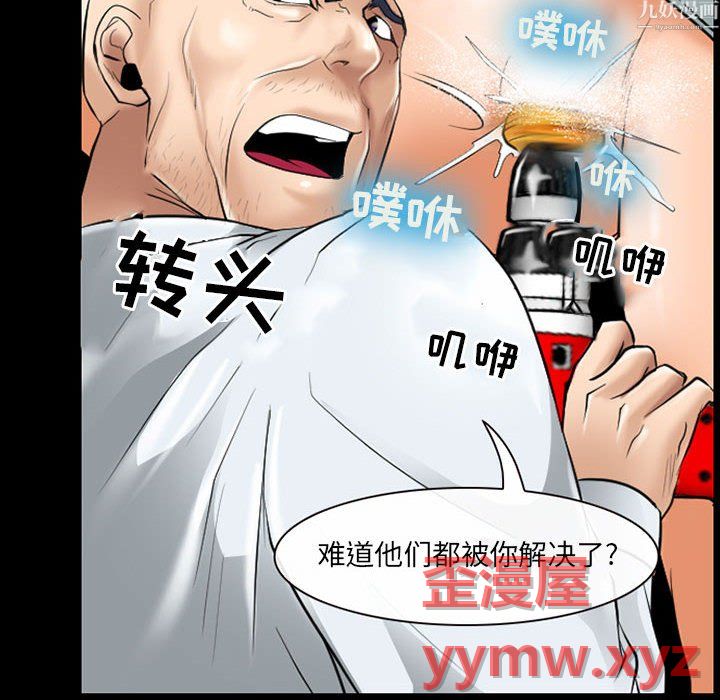 耳畔的神音第24话