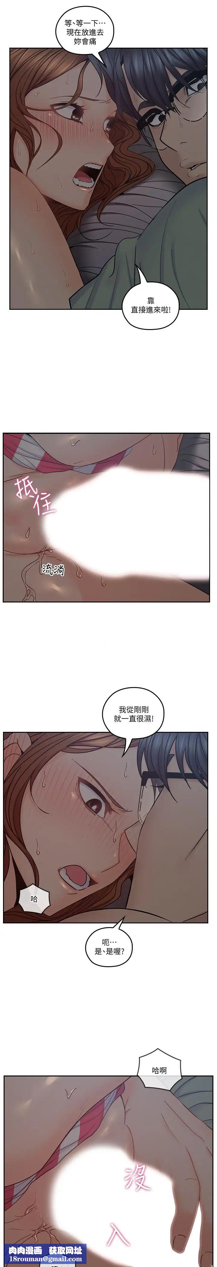 亲爱的大叔第34话-初夜的愉悦与疼痛