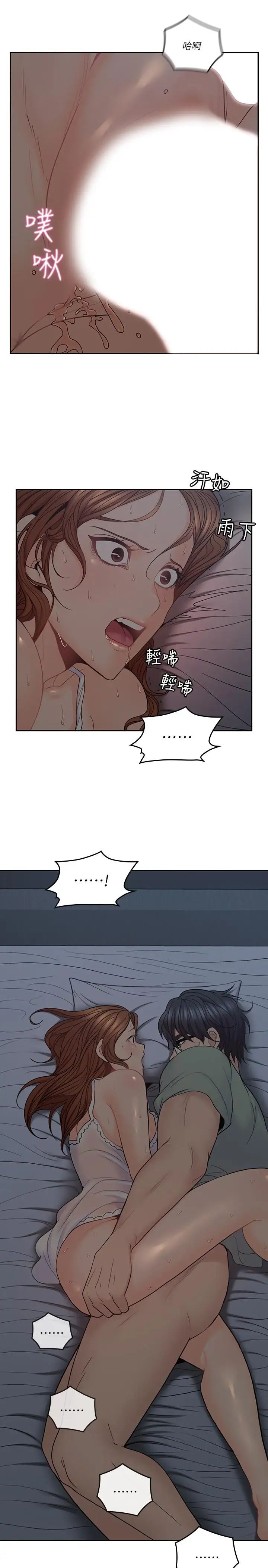 亲爱的大叔第34话-初夜的愉悦与疼痛