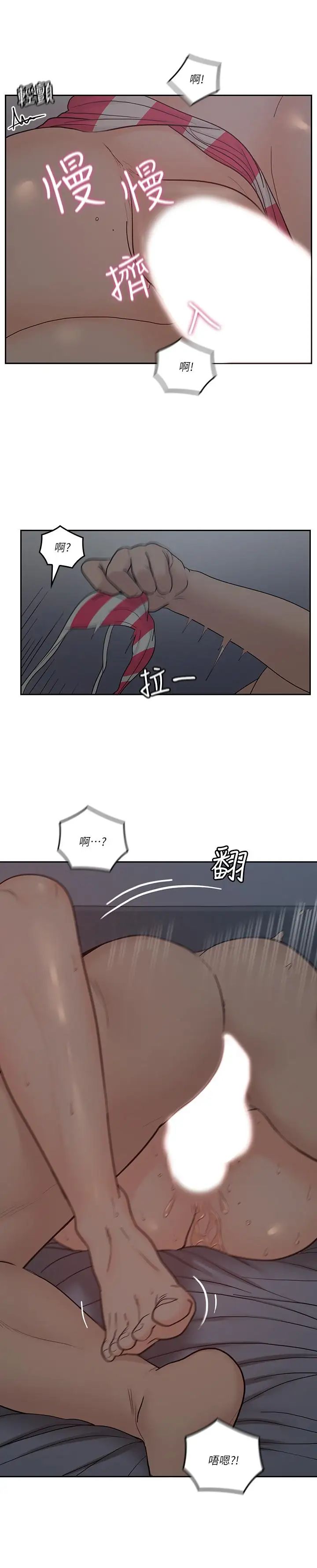 亲爱的大叔第34话-初夜的愉悦与疼痛