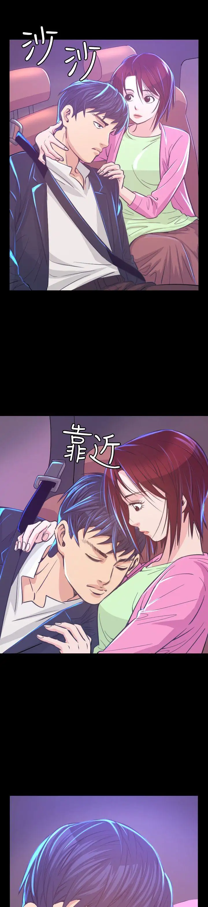 危险性赌注第6话