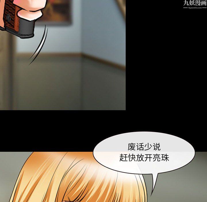 耳畔的神音第24話