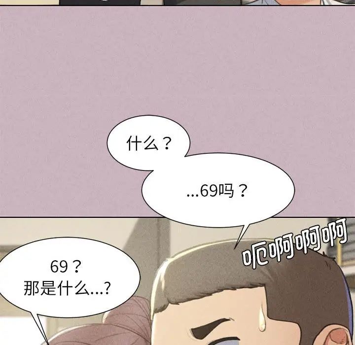 危险同学会第5话
