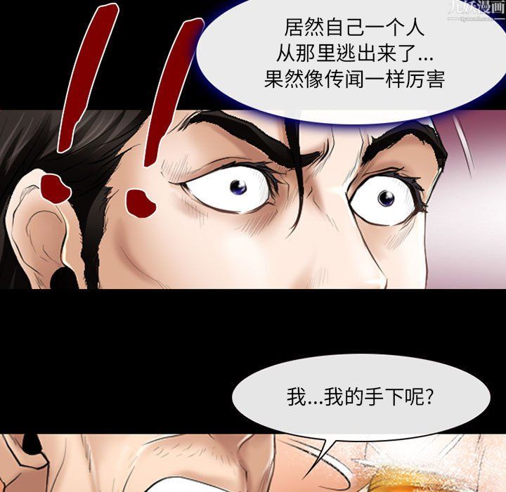 耳畔的神音第24话
