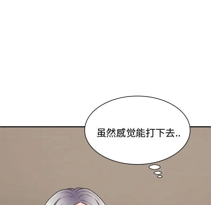 我体内的神君第49话