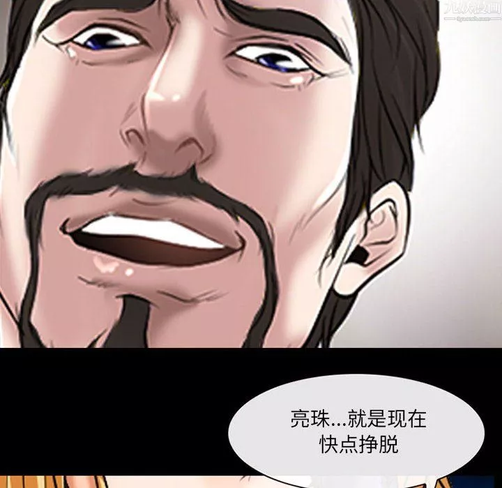 耳畔的神音第24話