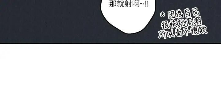 亲爱的大叔第34话-初夜的愉悦与疼痛