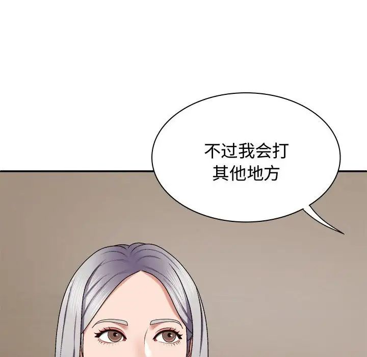 我体内的神君第49话