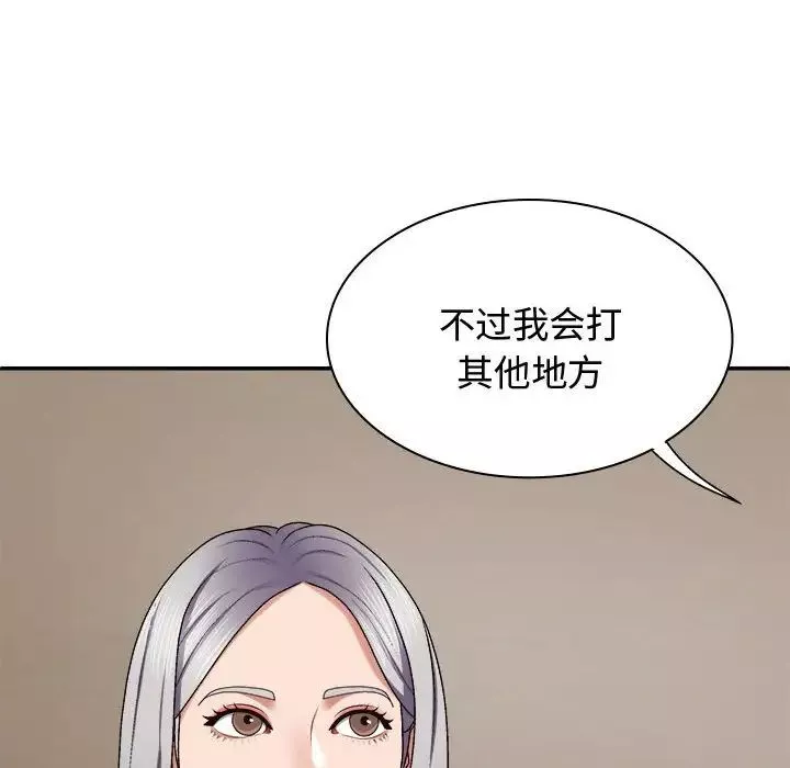我體內的神君第49話