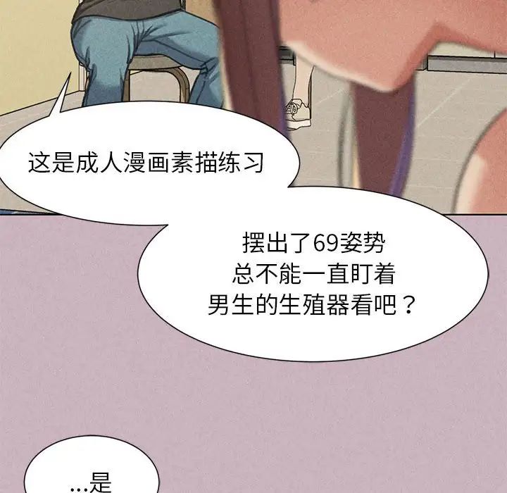 危险同学会第5话