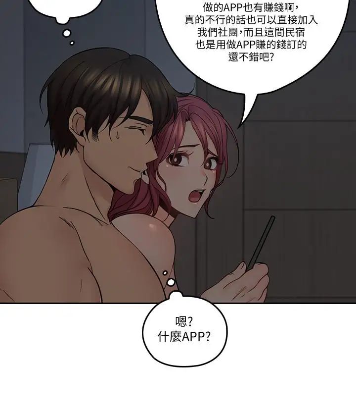 亲爱的大叔第35话-接下来换雅岚？