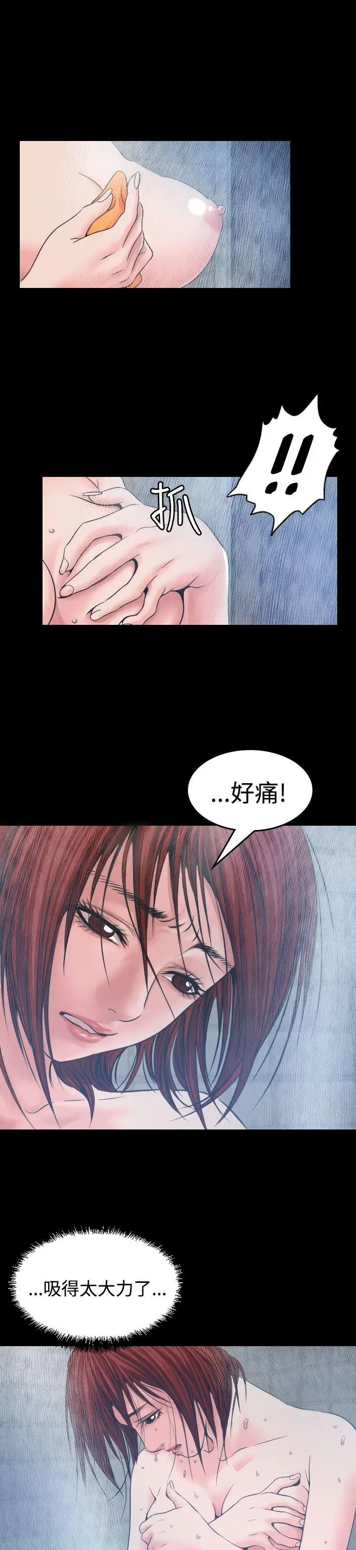 危险性赌注第7话