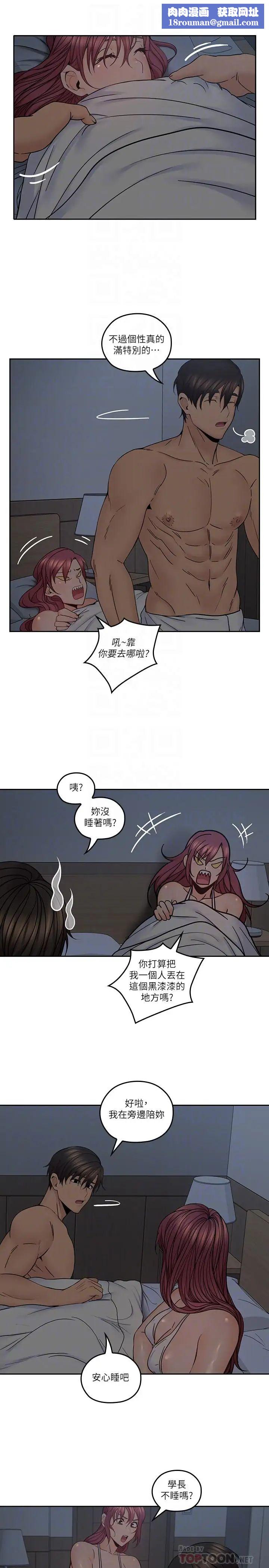 亲爱的大叔第35话-接下来换雅岚？