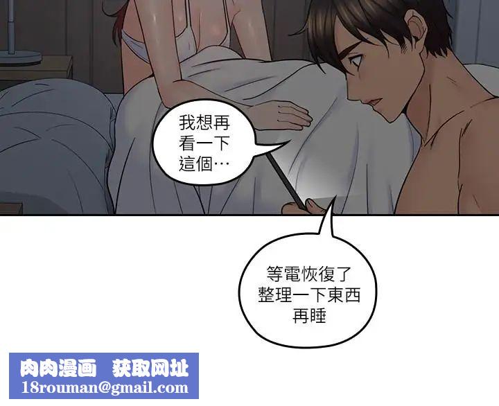 亲爱的大叔第35话-接下来换雅岚？