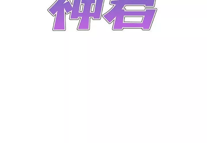 我體內的神君第50話