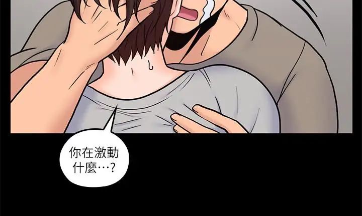 亲爱的大叔第35话-接下来换雅岚？