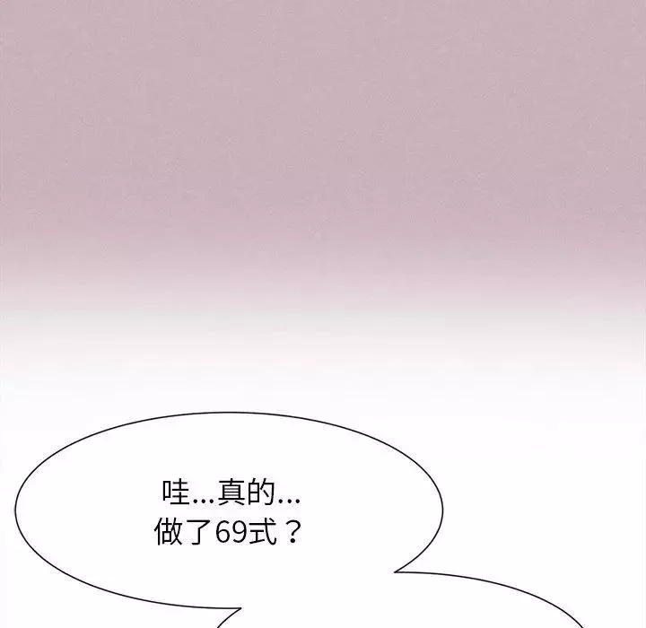 危险同学会第5話