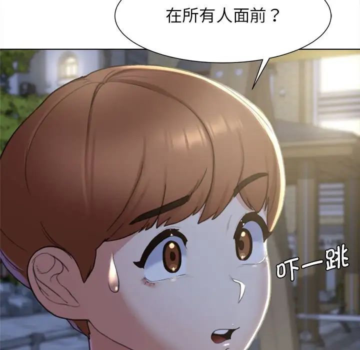 危险同学会第5话