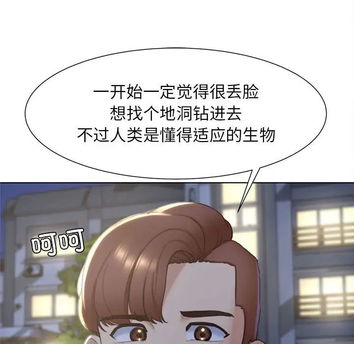 危险同学会第5话