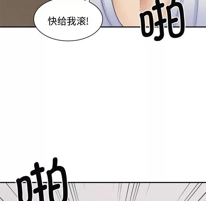 我體內的神君第50話
