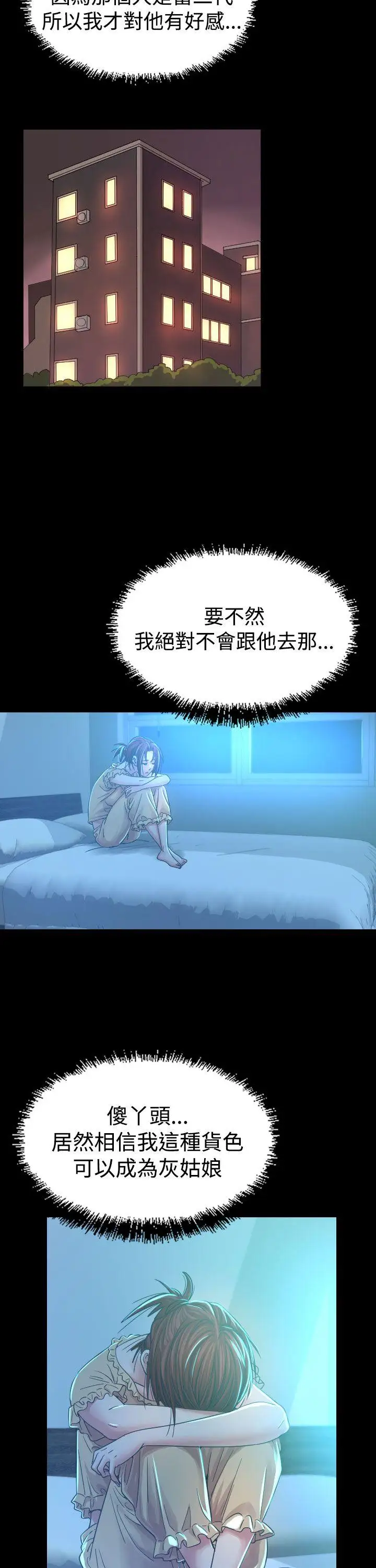 危险性赌注第7话