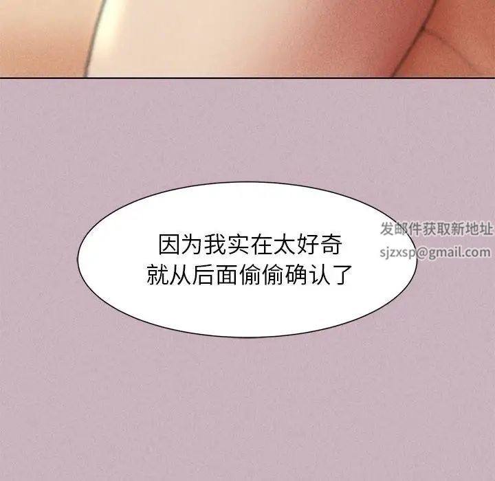 危险同学会第5话