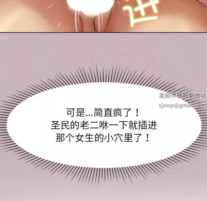 危险同学会第5話