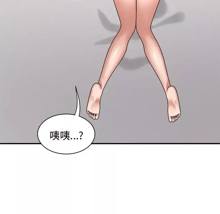 我體內的神君第50話