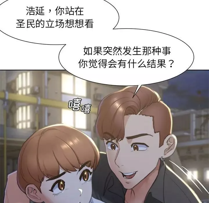 危险同学会第5話