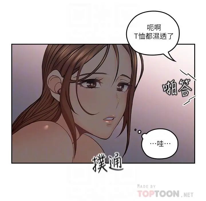 亲爱的大叔第36话-大叔，直接进来