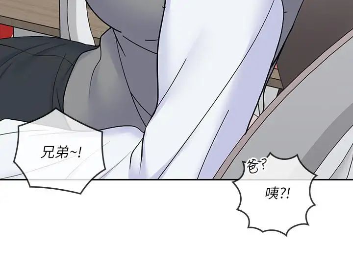 亲爱的大叔第36话-大叔，直接进来