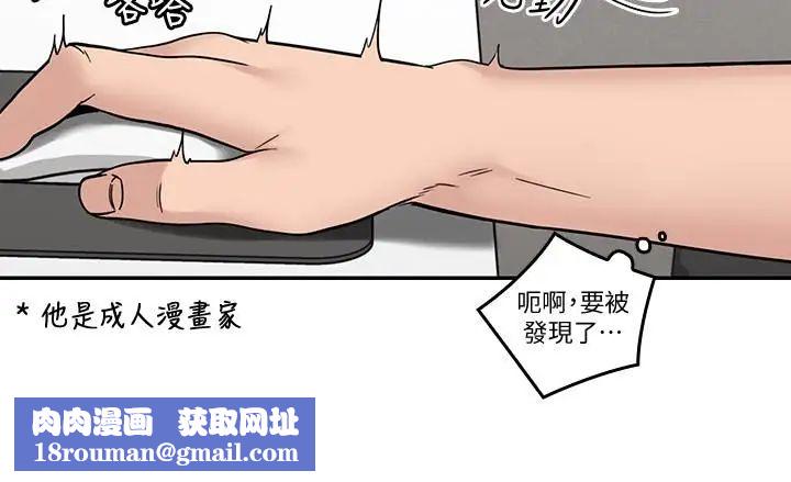 亲爱的大叔第36话-大叔，直接进来
