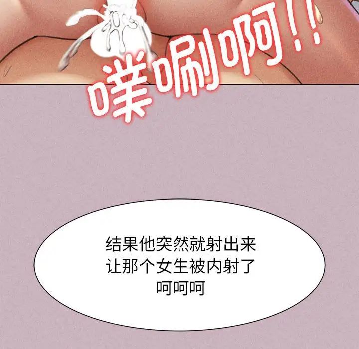 危险同学会第5话