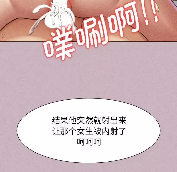 危险同学会第5話