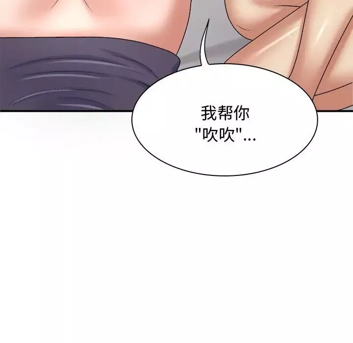 我體內的神君第50話