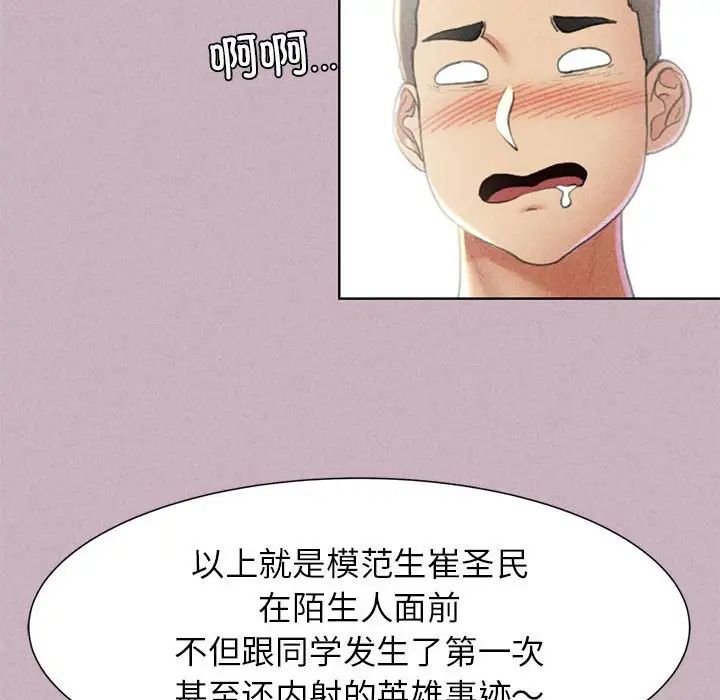 危险同学会第5话