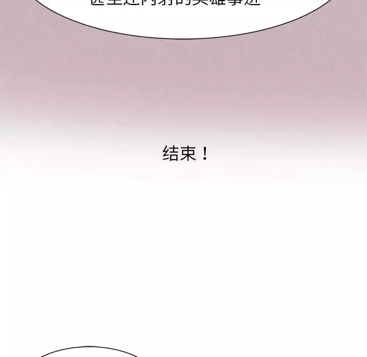 危险同学会第5話