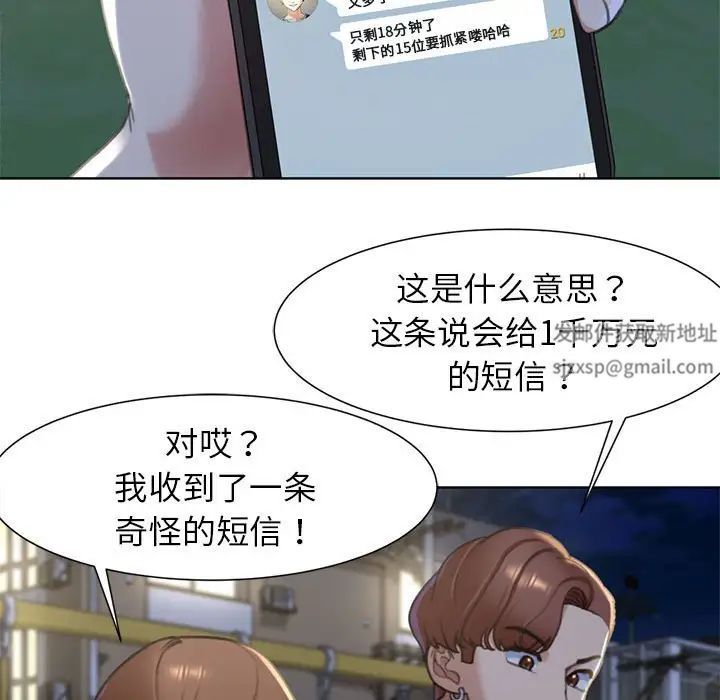 危险同学会第5话
