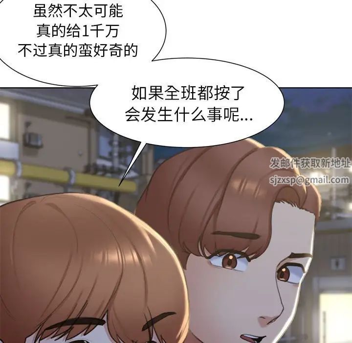危险同学会第5話