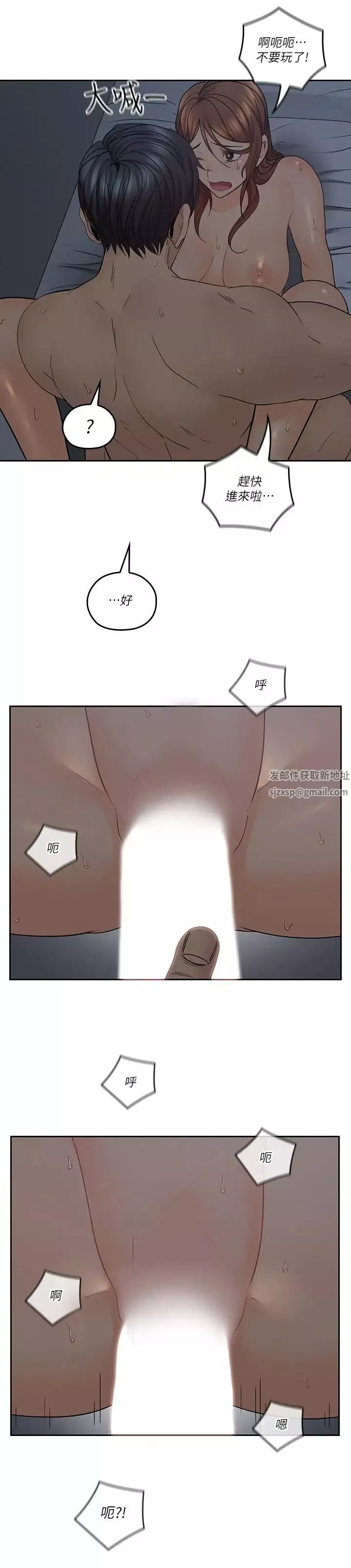 親愛的大叔第36話-大叔，直接進來