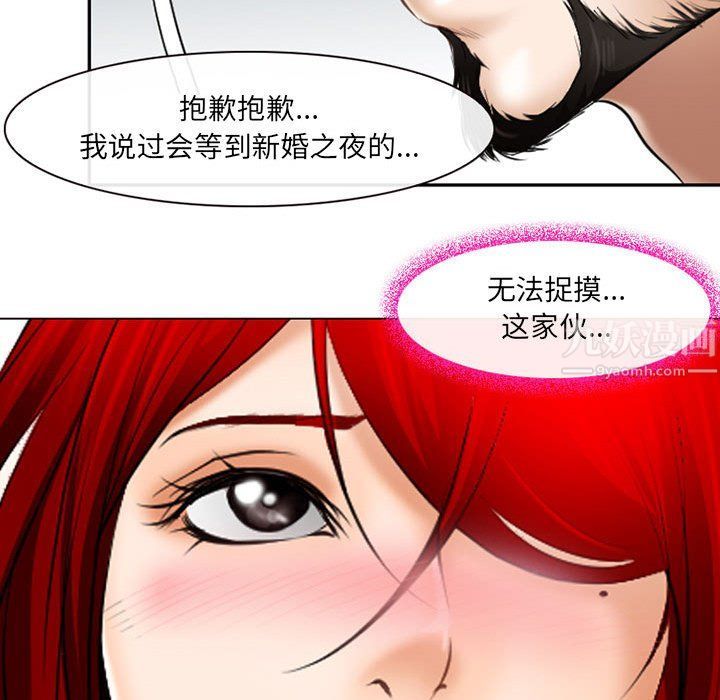 耳畔的神音第25话