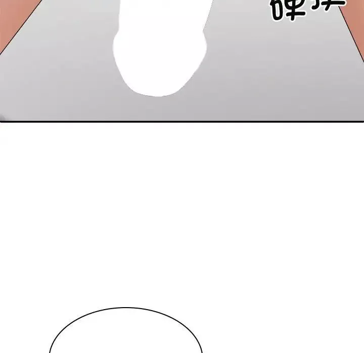 我體內的神君第50話