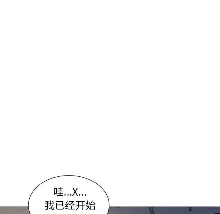 危险同学会第5话